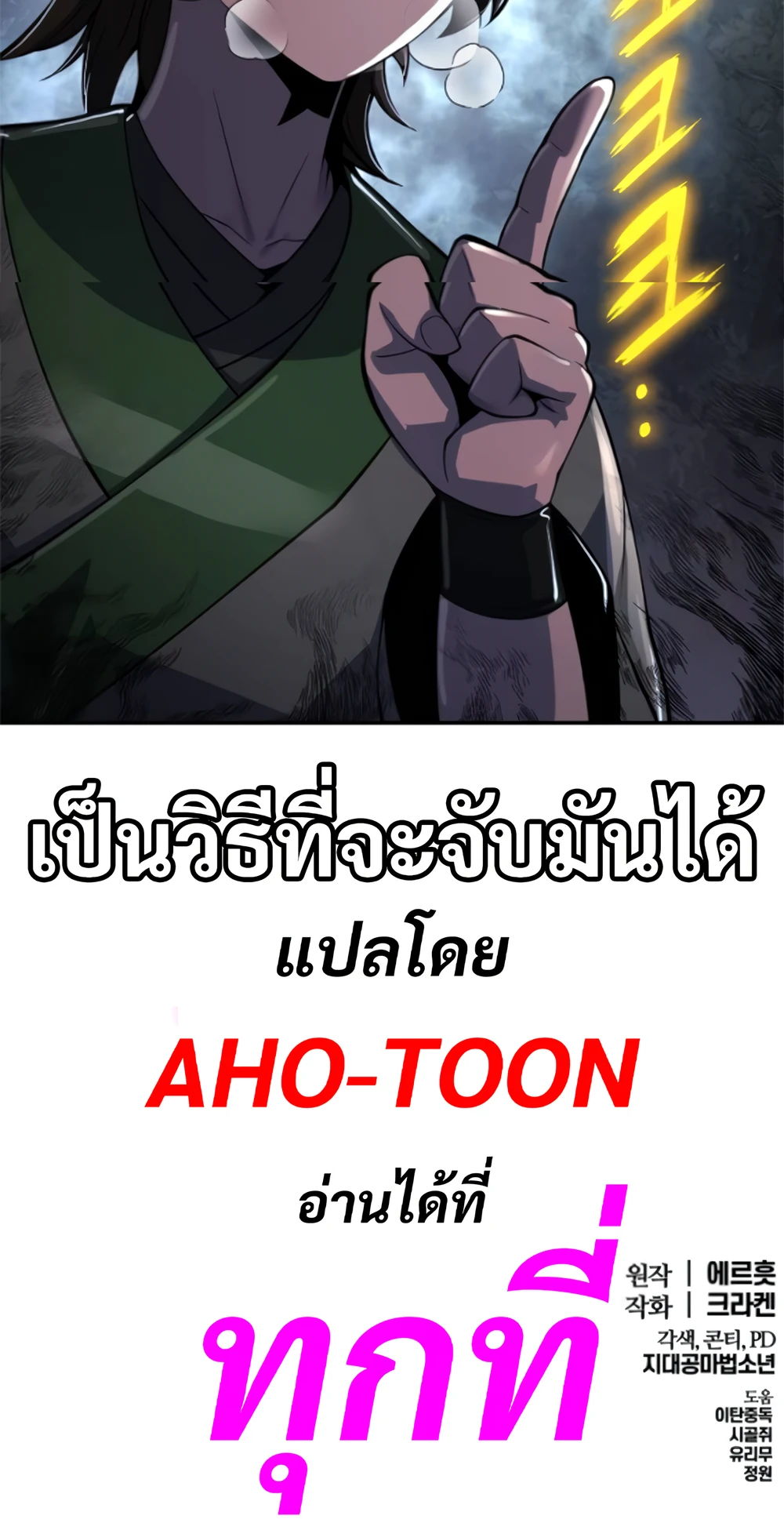 The Poison Master of Sacheon Tang Clan สารานุกรมสัตว์พิษของสตรีมเมอร์ผู้เกิดใหม่ในต่างโลก ตอนที่ 58 page 126