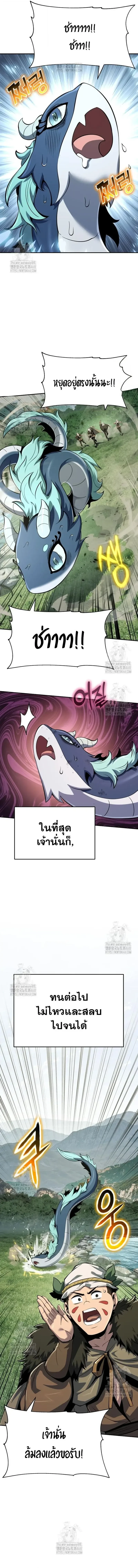 The Poison Master of Sacheon Tang Clan สารานุกรมสัตว์พิษของสตรีมเมอร์ผู้เกิดใหม่ในต่างโลก ตอนที่ 59 page 5