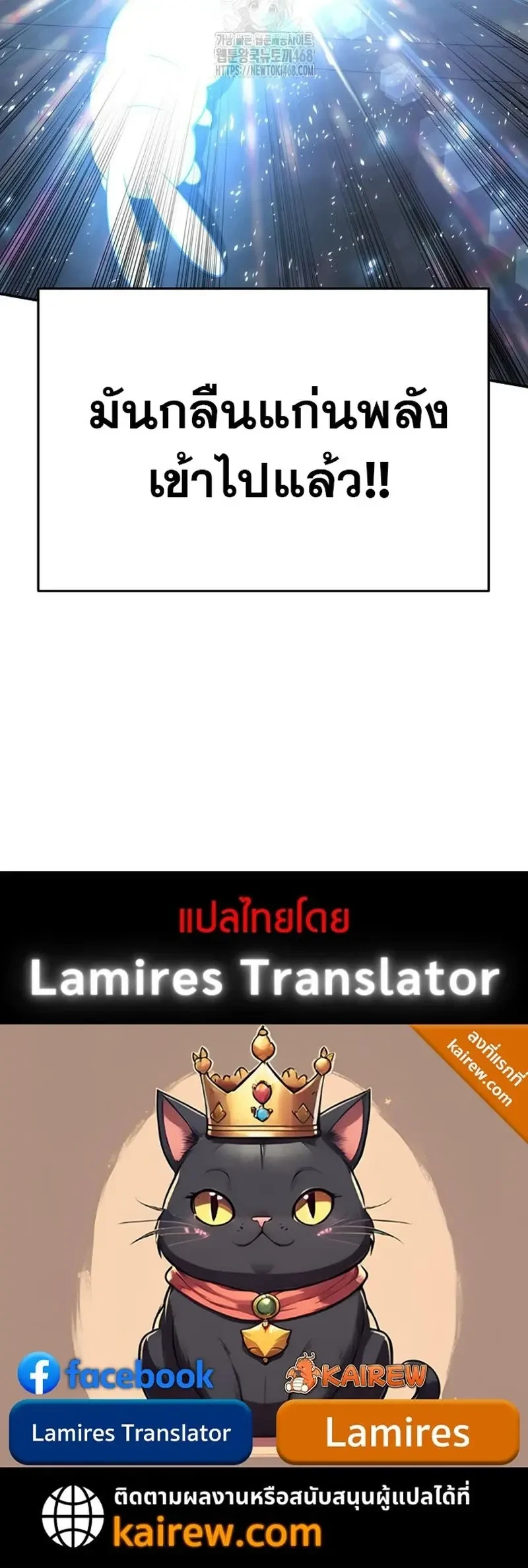 The Poison Master of Sacheon Tang Clan สารานุกรมสัตว์พิษของสตรีมเมอร์ผู้เกิดใหม่ในต่างโลก ตอนที่ 59 page 20