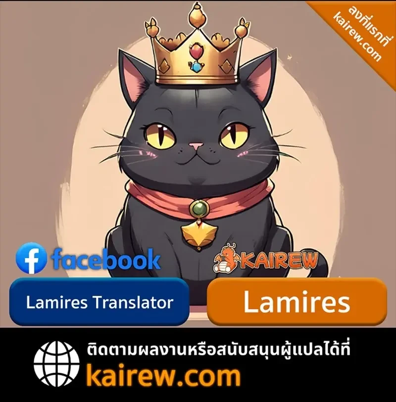 The Poison Master of Sacheon Tang Clan สารานุกรมสัตว์พิษของสตรีมเมอร์ผู้เกิดใหม่ในต่างโลก ตอนที่ 60 page 18