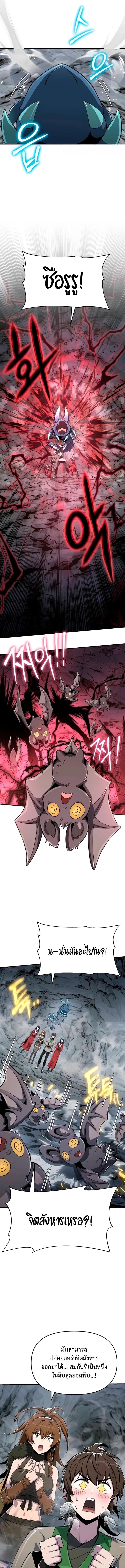 The Poison Master of Sacheon Tang Clan สารานุกรมสัตว์พิษของสตรีมเมอร์ผู้เกิดใหม่ในต่างโลก ตอนที่ 61 page 22