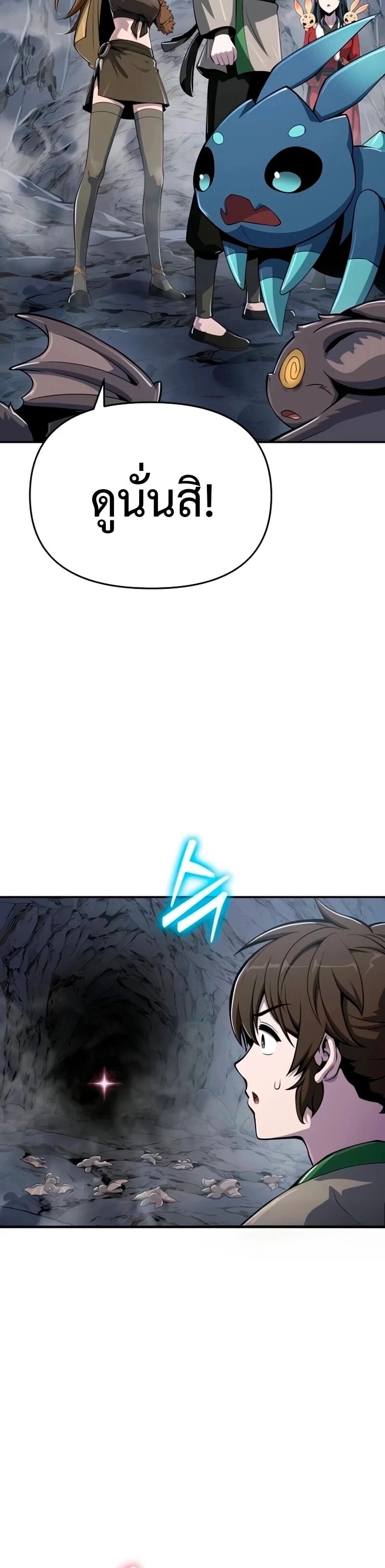 The Poison Master of Sacheon Tang Clan สารานุกรมสัตว์พิษของสตรีมเมอร์ผู้เกิดใหม่ในต่างโลก ตอนที่ 61 page 25