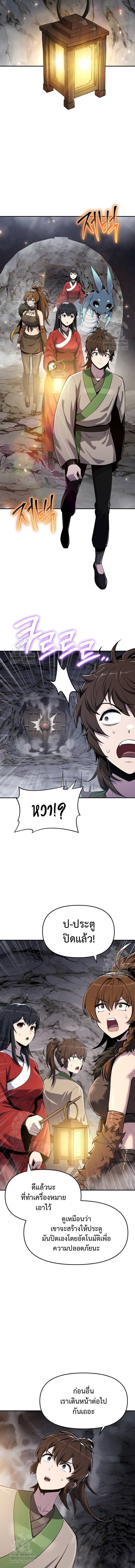 The Poison Master of Sacheon Tang Clan สารานุกรมสัตว์พิษของสตรีมเมอร์ผู้เกิดใหม่ในต่างโลก ตอนที่ 62 page 8