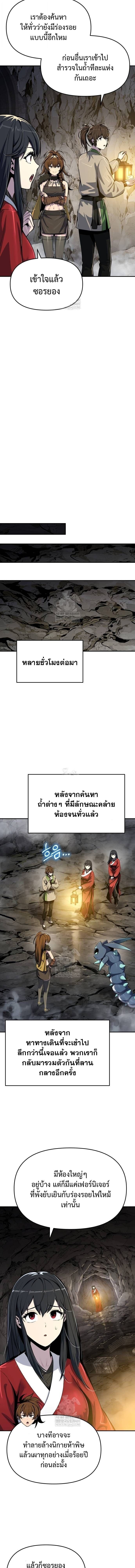 The Poison Master of Sacheon Tang Clan สารานุกรมสัตว์พิษของสตรีมเมอร์ผู้เกิดใหม่ในต่างโลก ตอนที่ 62 page 12