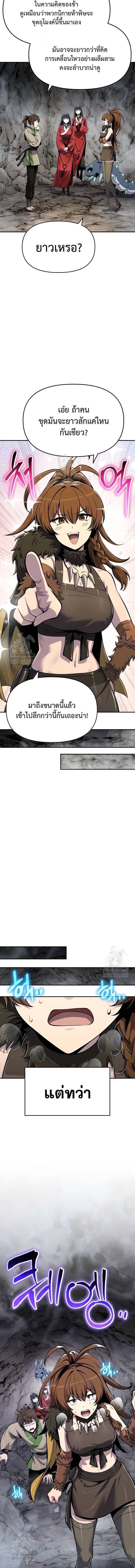 The Poison Master of Sacheon Tang Clan สารานุกรมสัตว์พิษของสตรีมเมอร์ผู้เกิดใหม่ในต่างโลก ตอนที่ 62 page 14