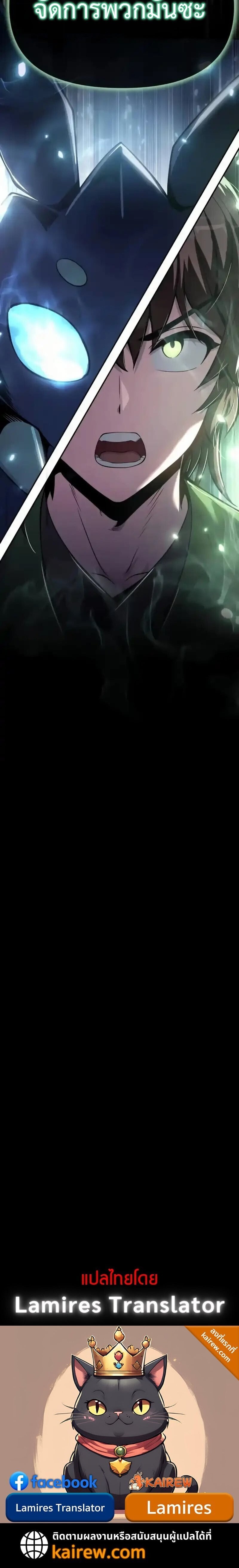 The Poison Master of Sacheon Tang Clan สารานุกรมสัตว์พิษของสตรีมเมอร์ผู้เกิดใหม่ในต่างโลก ตอนที่ 64 page 27