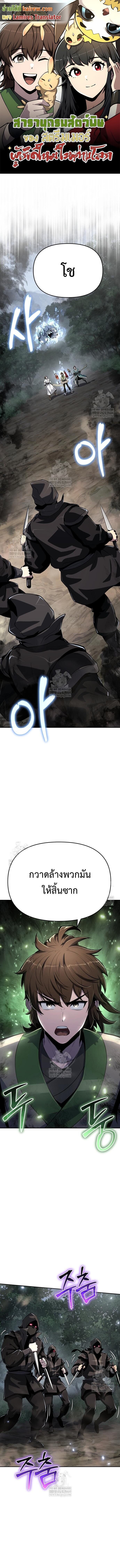 The Poison Master of Sacheon Tang Clan สารานุกรมสัตว์พิษของสตรีมเมอร์ผู้เกิดใหม่ในต่างโลก ตอนที่ 65 page 0