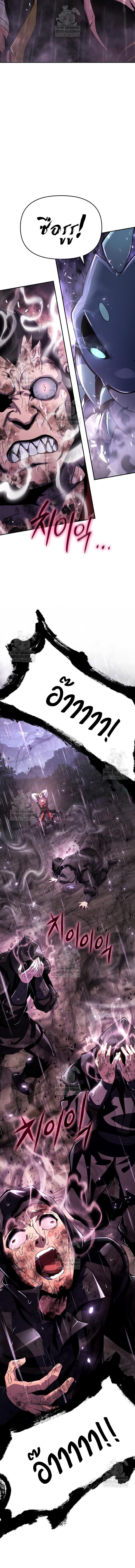 The Poison Master of Sacheon Tang Clan สารานุกรมสัตว์พิษของสตรีมเมอร์ผู้เกิดใหม่ในต่างโลก ตอนที่ 65 page 2