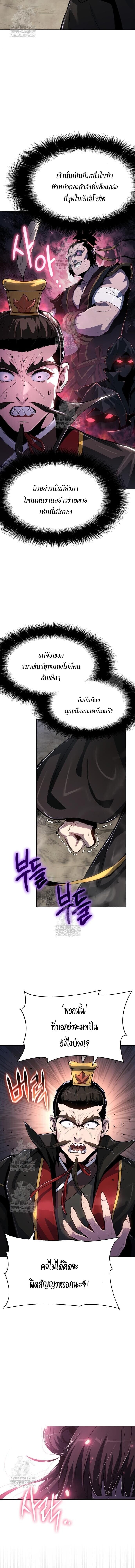 The Poison Master of Sacheon Tang Clan สารานุกรมสัตว์พิษของสตรีมเมอร์ผู้เกิดใหม่ในต่างโลก ตอนที่ 65 page 7