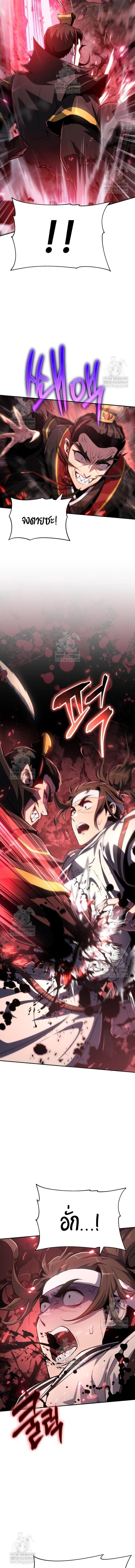 The Poison Master of Sacheon Tang Clan สารานุกรมสัตว์พิษของสตรีมเมอร์ผู้เกิดใหม่ในต่างโลก ตอนที่ 65 page 16