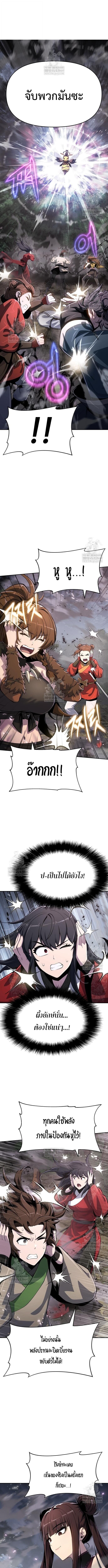 The Poison Master of Sacheon Tang Clan สารานุกรมสัตว์พิษของสตรีมเมอร์ผู้เกิดใหม่ในต่างโลก ตอนที่ 66 page 15