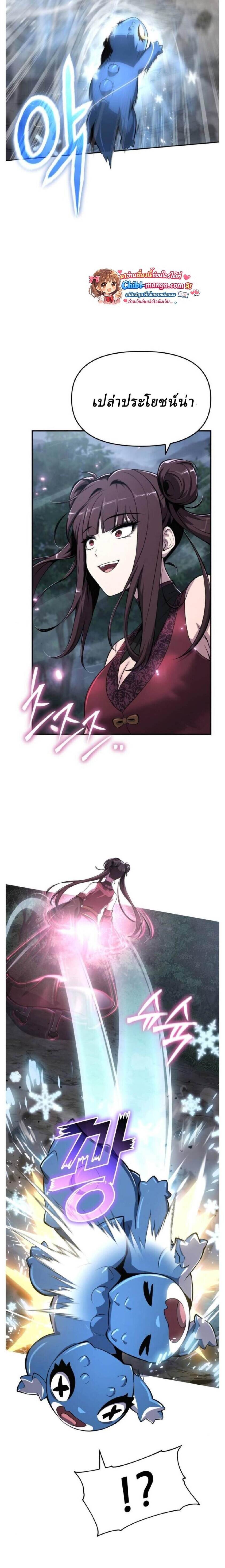 The Poison Master of Sacheon Tang Clan สารานุกรมสัตว์พิษของสตรีมเมอร์ผู้เกิดใหม่ในต่างโลก ตอนที่ 67 page 17