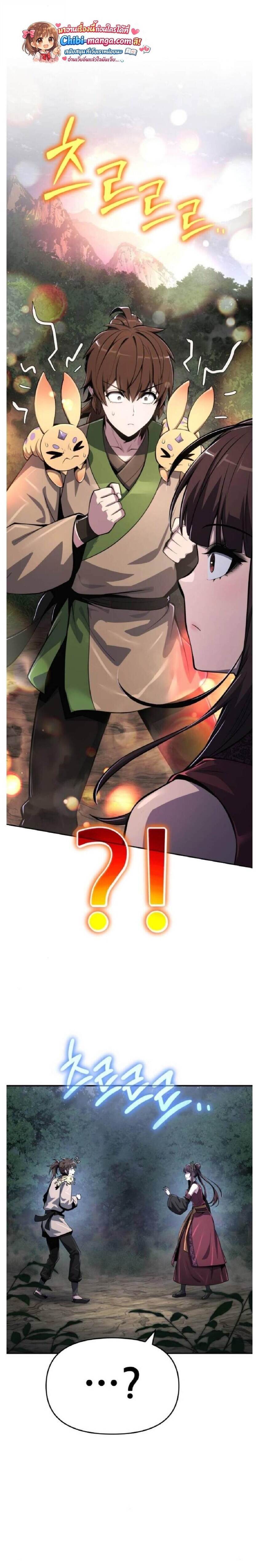 The Poison Master of Sacheon Tang Clan สารานุกรมสัตว์พิษของสตรีมเมอร์ผู้เกิดใหม่ในต่างโลก ตอนที่ 67 page 21