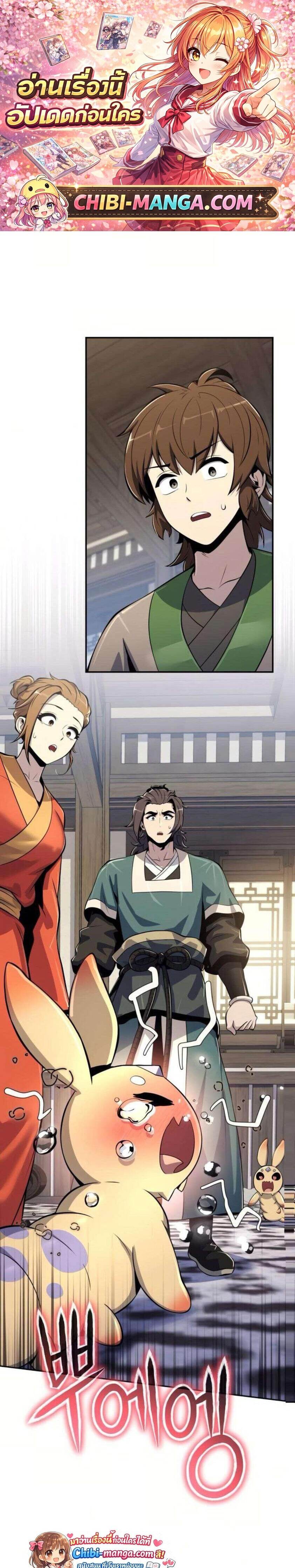 The Poison Master of Sacheon Tang Clan สารานุกรมสัตว์พิษของสตรีมเมอร์ผู้เกิดใหม่ในต่างโลก ตอนที่ 70 page 0