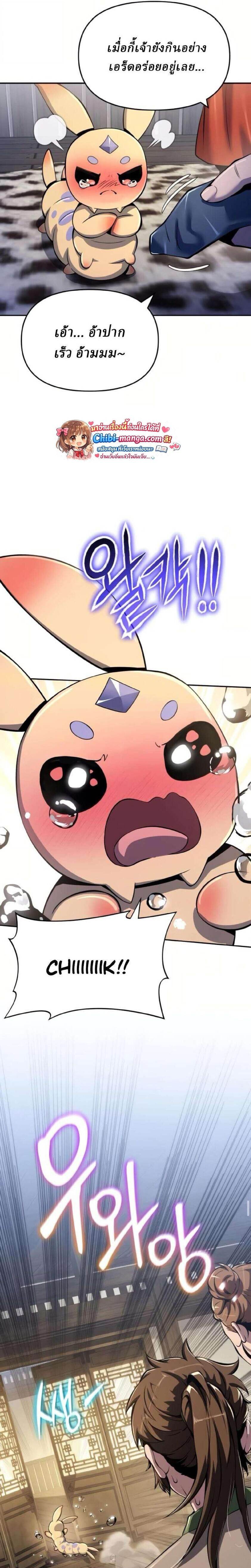 The Poison Master of Sacheon Tang Clan สารานุกรมสัตว์พิษของสตรีมเมอร์ผู้เกิดใหม่ในต่างโลก ตอนที่ 70 page 6