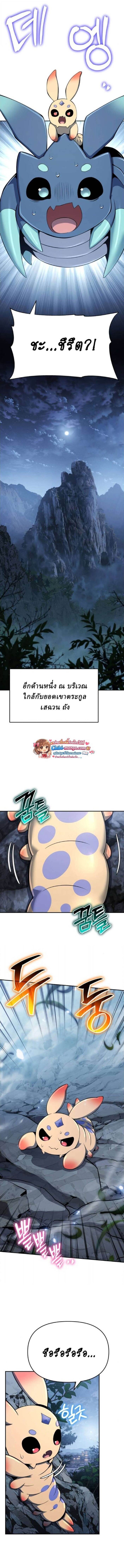 The Poison Master of Sacheon Tang Clan สารานุกรมสัตว์พิษของสตรีมเมอร์ผู้เกิดใหม่ในต่างโลก ตอนที่ 71 page 3