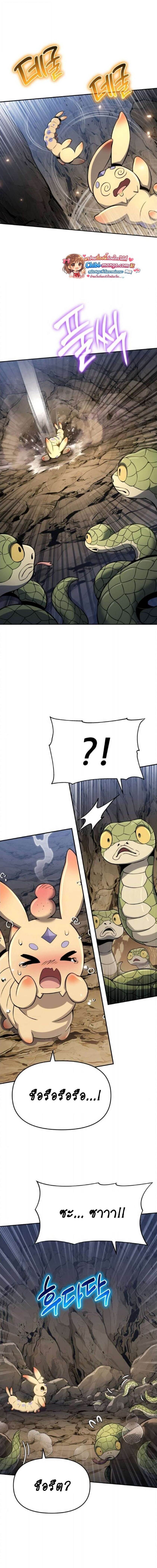 The Poison Master of Sacheon Tang Clan สารานุกรมสัตว์พิษของสตรีมเมอร์ผู้เกิดใหม่ในต่างโลก ตอนที่ 71 page 5