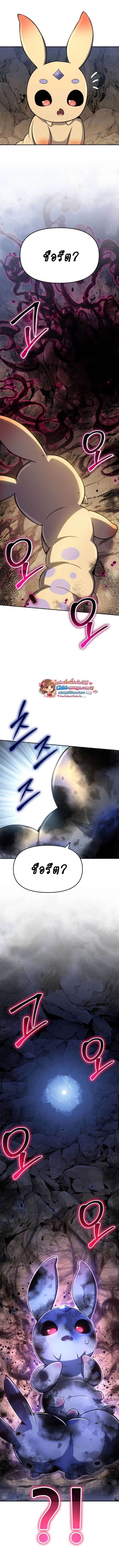 The Poison Master of Sacheon Tang Clan สารานุกรมสัตว์พิษของสตรีมเมอร์ผู้เกิดใหม่ในต่างโลก ตอนที่ 71 page 6