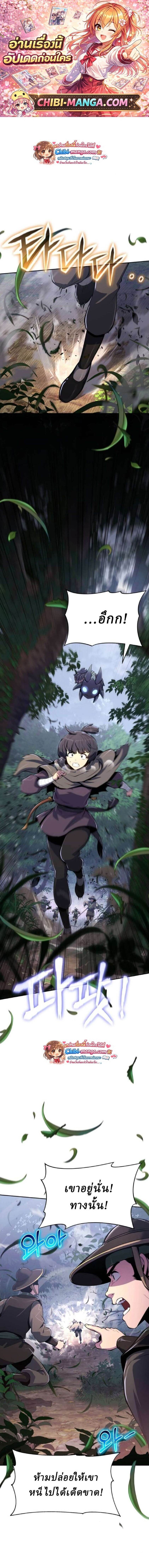 The Poison Master of Sacheon Tang Clan สารานุกรมสัตว์พิษของสตรีมเมอร์ผู้เกิดใหม่ในต่างโลก ตอนที่ 74 page 0