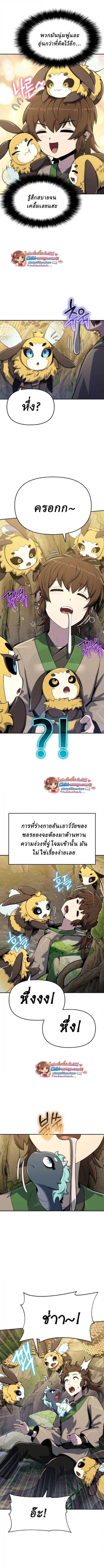 The Poison Master of Sacheon Tang Clan สารานุกรมสัตว์พิษของสตรีมเมอร์ผู้เกิดใหม่ในต่างโลก ตอนที่ 74 page 7