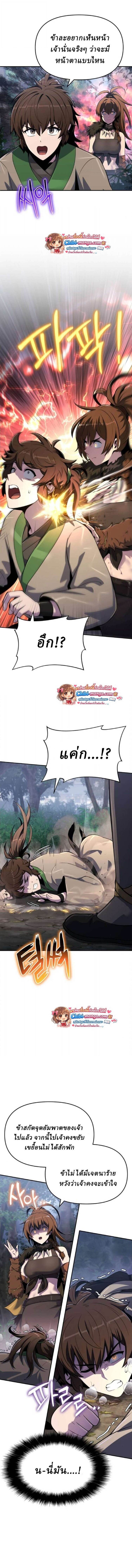 The Poison Master of Sacheon Tang Clan สารานุกรมสัตว์พิษของสตรีมเมอร์ผู้เกิดใหม่ในต่างโลก ตอนที่ 74 page 10