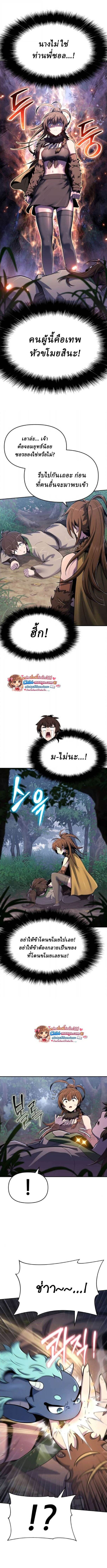 The Poison Master of Sacheon Tang Clan สารานุกรมสัตว์พิษของสตรีมเมอร์ผู้เกิดใหม่ในต่างโลก ตอนที่ 74 page 11