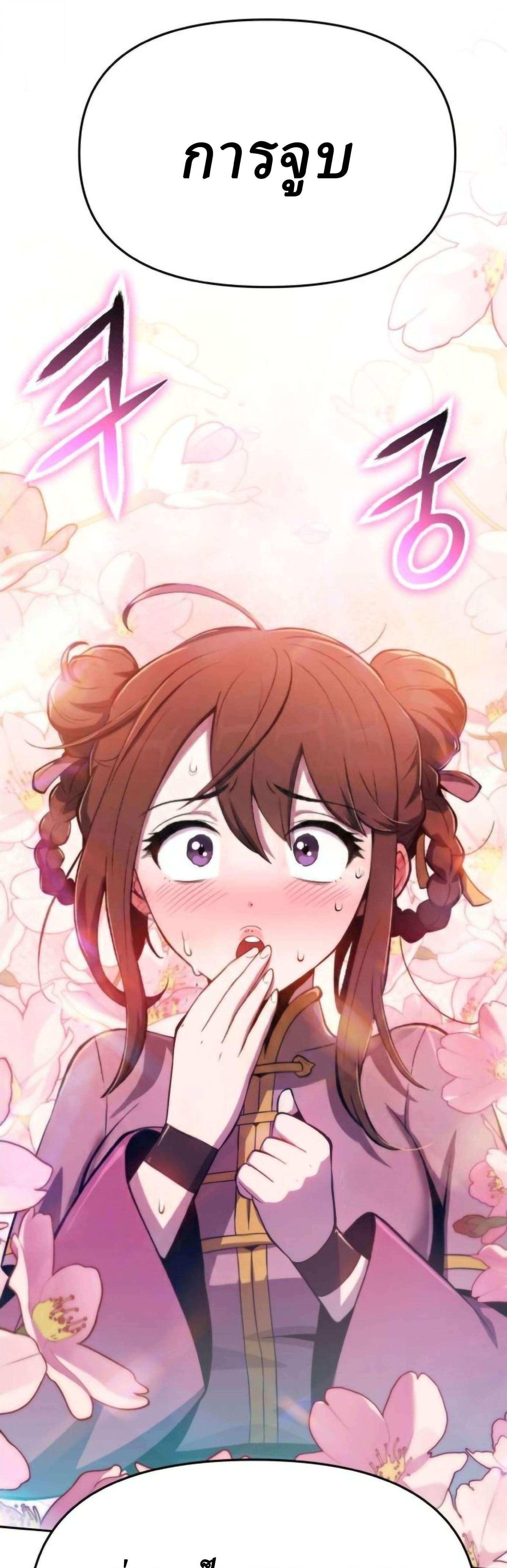 The Poison Master of Sacheon Tang Clan สารานุกรมสัตว์พิษของสตรีมเมอร์ผู้เกิดใหม่ในต่างโลก ตอนที่ 77 page 39