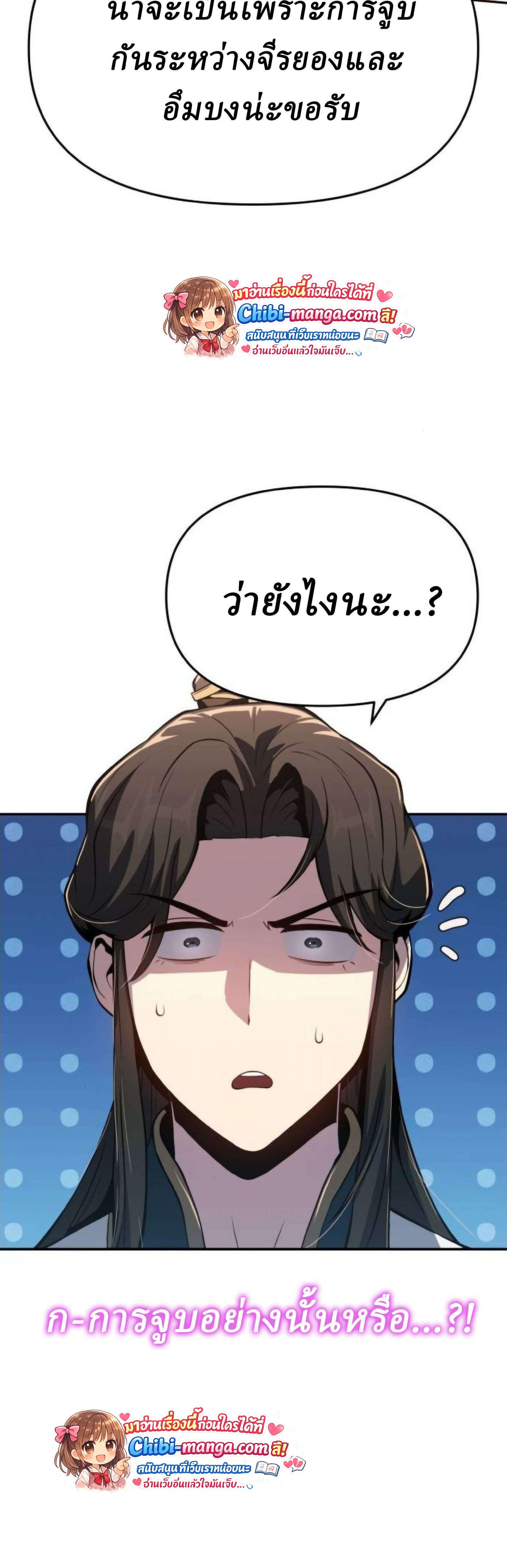 The Poison Master of Sacheon Tang Clan สารานุกรมสัตว์พิษของสตรีมเมอร์ผู้เกิดใหม่ในต่างโลก ตอนที่ 77 page 40