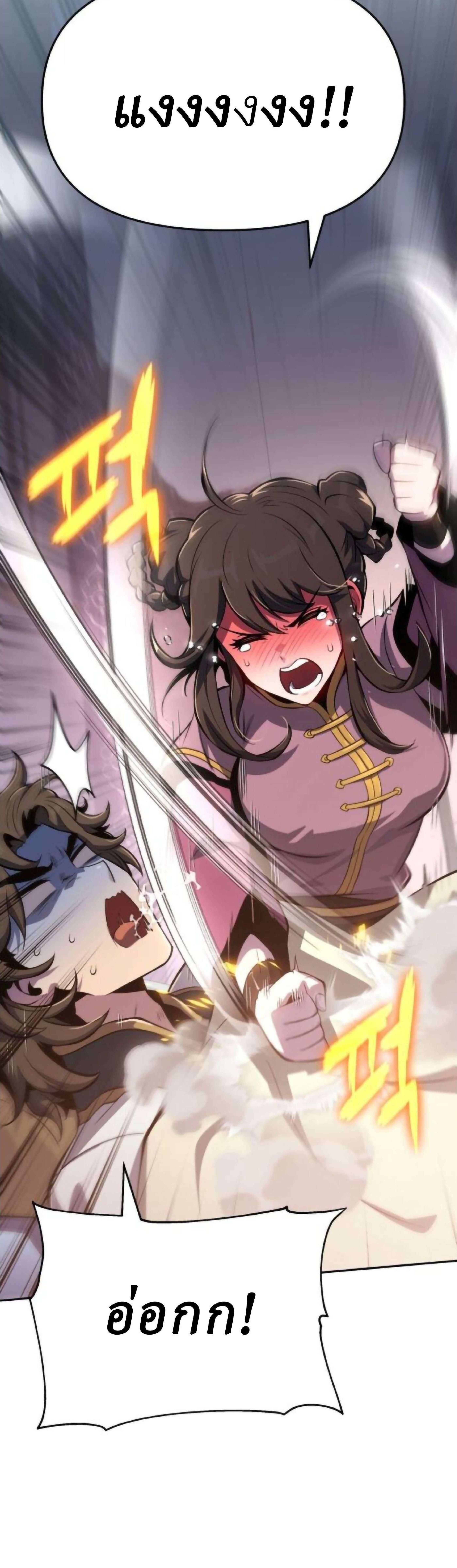 The Poison Master of Sacheon Tang Clan สารานุกรมสัตว์พิษของสตรีมเมอร์ผู้เกิดใหม่ในต่างโลก ตอนที่ 77 page 49