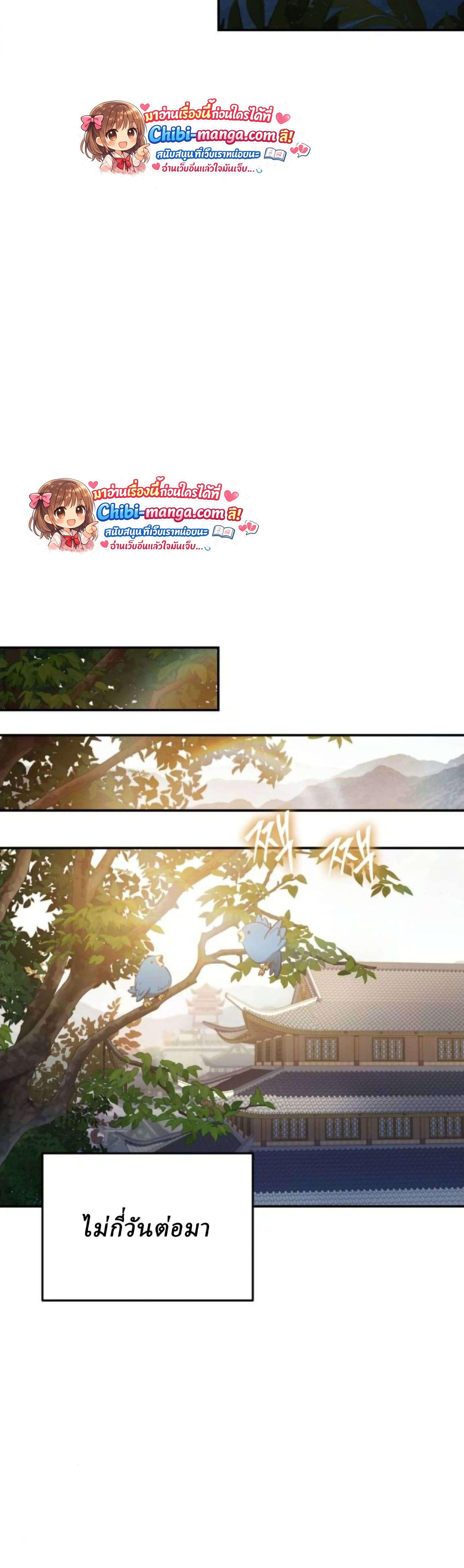 The Poison Master of Sacheon Tang Clan สารานุกรมสัตว์พิษของสตรีมเมอร์ผู้เกิดใหม่ในต่างโลก ตอนที่ 77 page 52