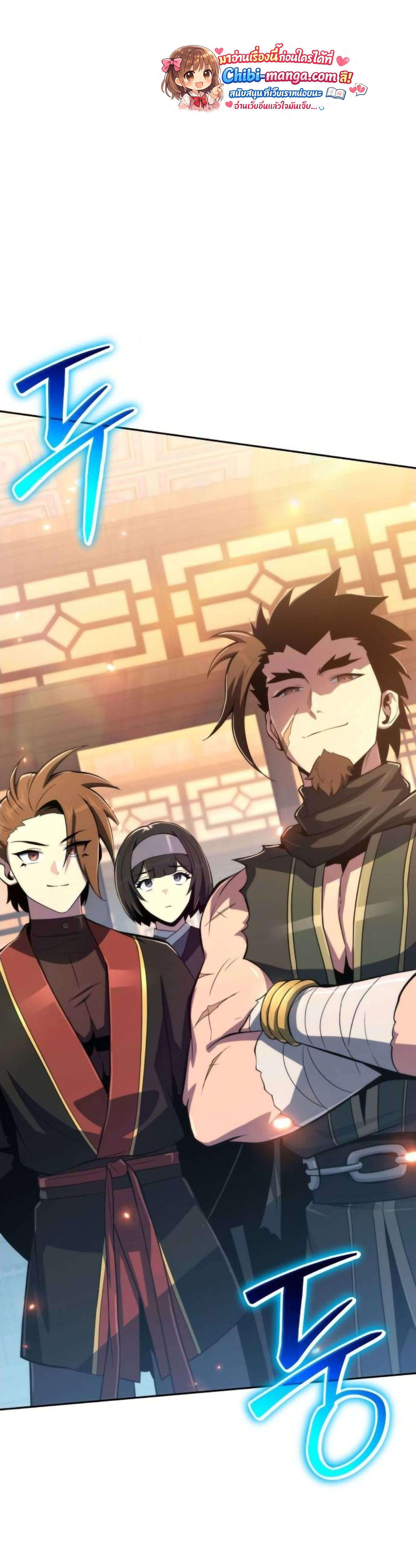 The Poison Master of Sacheon Tang Clan สารานุกรมสัตว์พิษของสตรีมเมอร์ผู้เกิดใหม่ในต่างโลก ตอนที่ 77 page 55