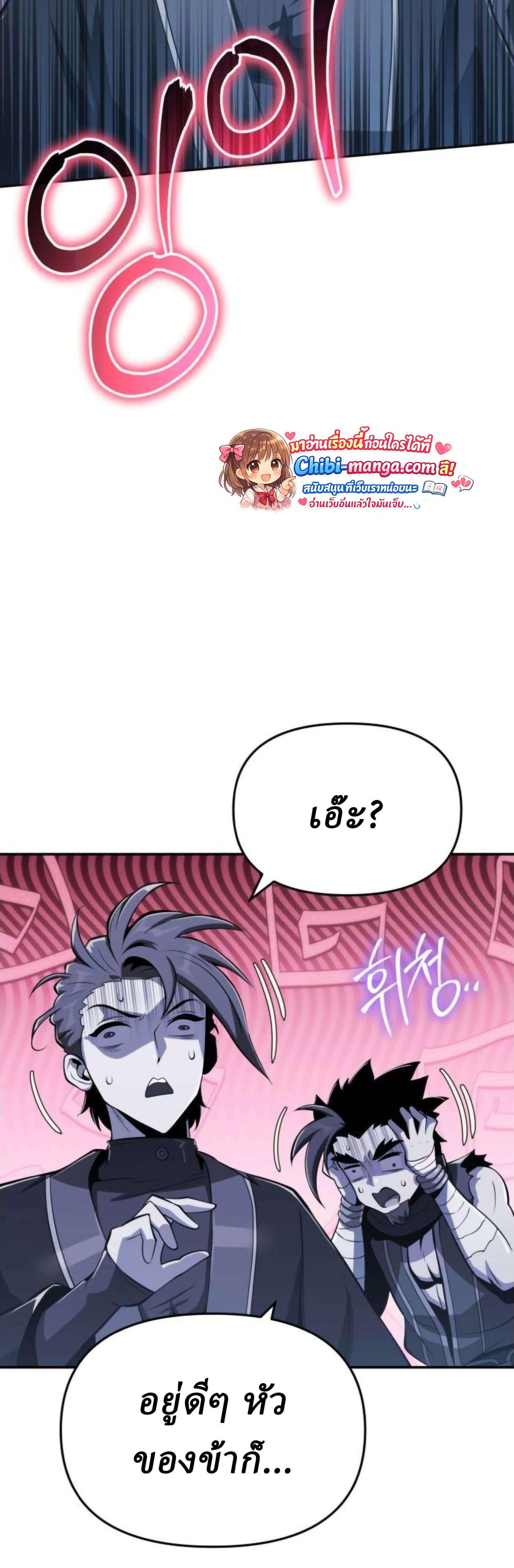 The Poison Master of Sacheon Tang Clan สารานุกรมสัตว์พิษของสตรีมเมอร์ผู้เกิดใหม่ในต่างโลก ตอนที่ 77 page 61