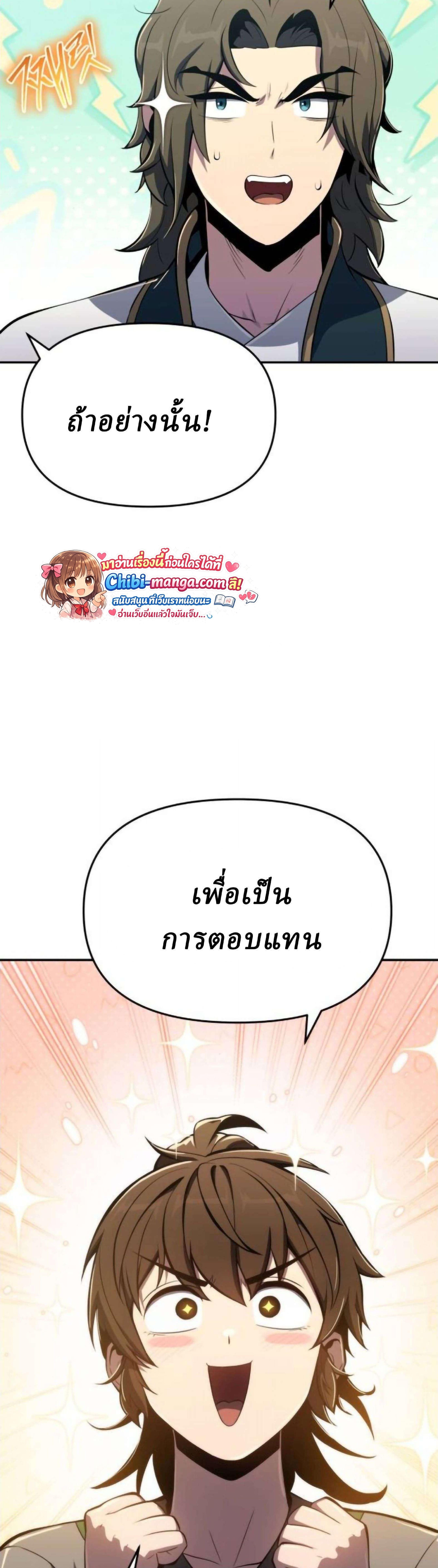 The Poison Master of Sacheon Tang Clan สารานุกรมสัตว์พิษของสตรีมเมอร์ผู้เกิดใหม่ในต่างโลก ตอนที่ 77 page 69