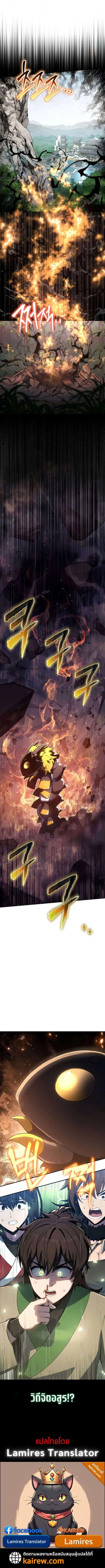 The Poison Master of Sacheon Tang Clan สารานุกรมสัตว์พิษของสตรีมเมอร์ผู้เกิดใหม่ในต่างโลก ตอนที่ 78 page 17