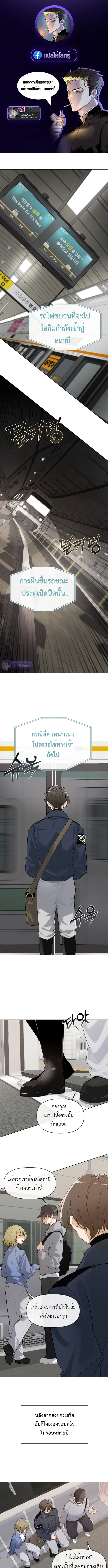 The Postman Walking Through the Apocalypse บุรุษไปรษณีย์ผู้ย่างกรายผ่านวันสิ้นโลก ตอนที่ 1 page 0