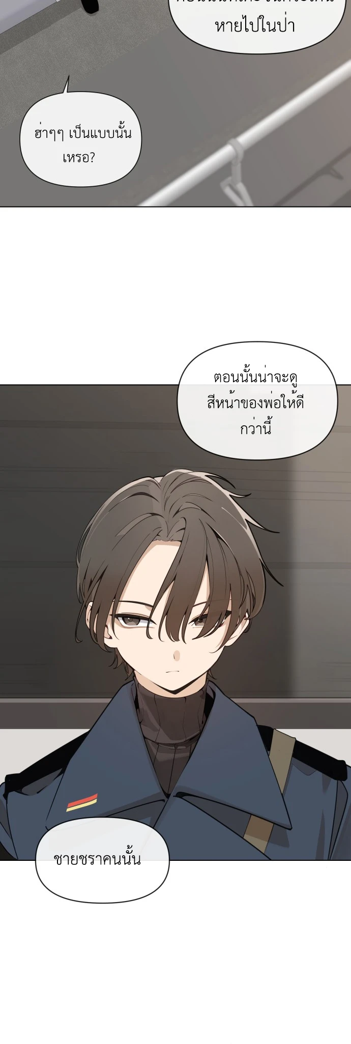 The Postman Walking Through the Apocalypse บุรุษไปรษณีย์ผู้ย่างกรายผ่านวันสิ้นโลก ตอนที่ 1 page 1