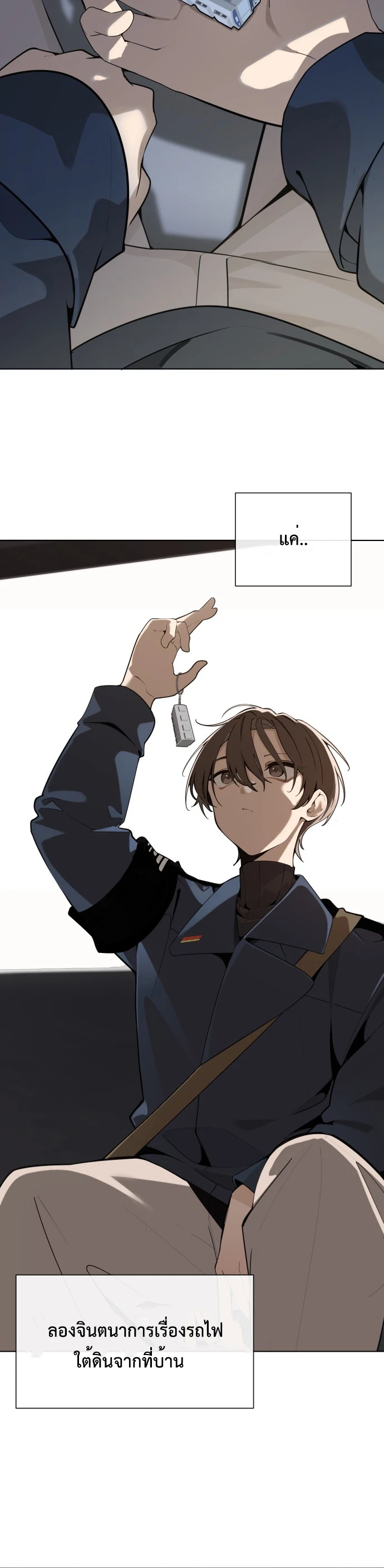 The Postman Walking Through the Apocalypse บุรุษไปรษณีย์ผู้ย่างกรายผ่านวันสิ้นโลก ตอนที่ 1 page 3