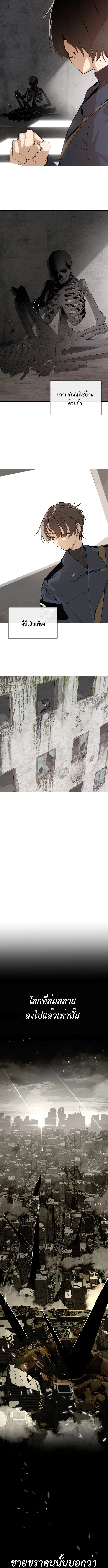 The Postman Walking Through the Apocalypse บุรุษไปรษณีย์ผู้ย่างกรายผ่านวันสิ้นโลก ตอนที่ 1 page 4