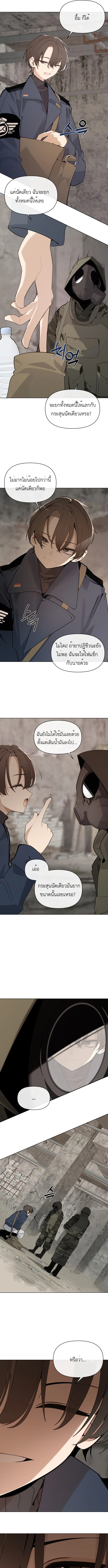 The Postman Walking Through the Apocalypse บุรุษไปรษณีย์ผู้ย่างกรายผ่านวันสิ้นโลก ตอนที่ 1 page 14