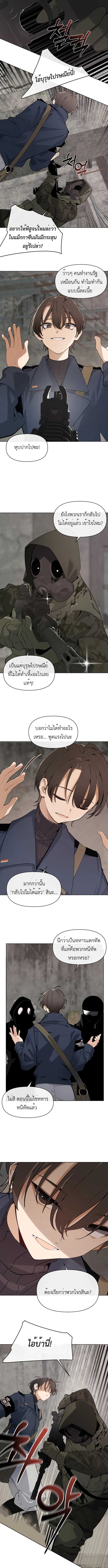 The Postman Walking Through the Apocalypse บุรุษไปรษณีย์ผู้ย่างกรายผ่านวันสิ้นโลก ตอนที่ 1 page 16