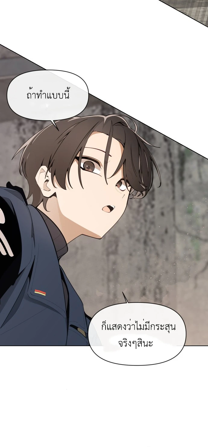 The Postman Walking Through the Apocalypse บุรุษไปรษณีย์ผู้ย่างกรายผ่านวันสิ้นโลก ตอนที่ 1 page 17