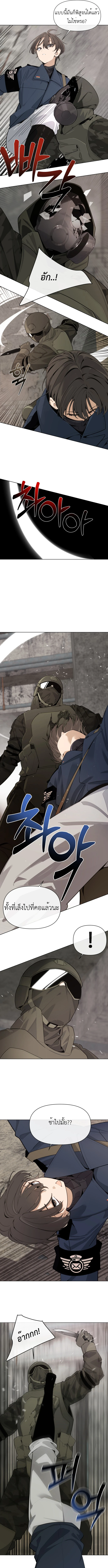 The Postman Walking Through the Apocalypse บุรุษไปรษณีย์ผู้ย่างกรายผ่านวันสิ้นโลก ตอนที่ 1 page 18