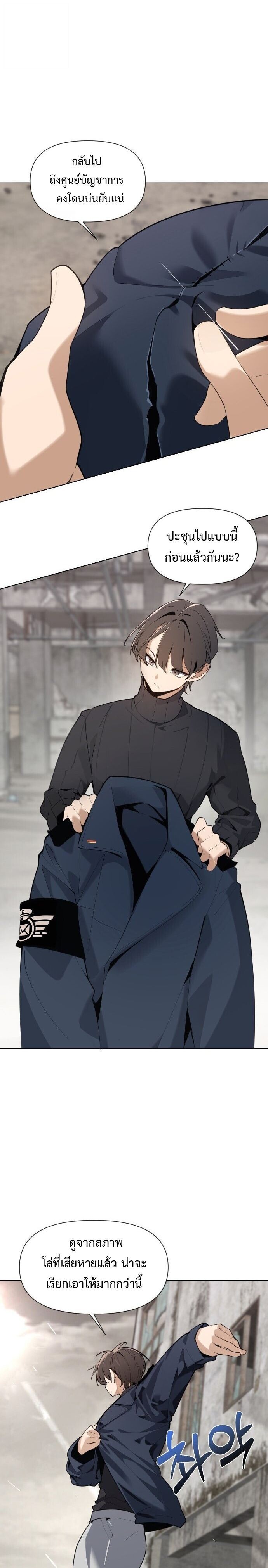 The Postman Walking Through the Apocalypse บุรุษไปรษณีย์ผู้ย่างกรายผ่านวันสิ้นโลก ตอนที่ 2 page 0