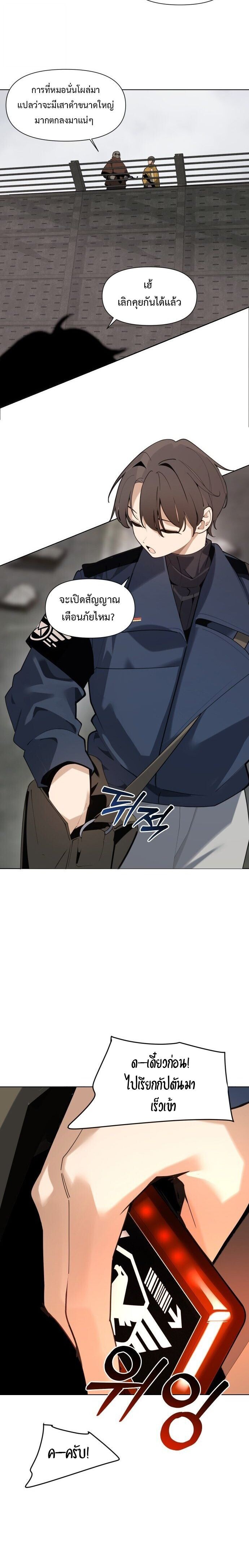 The Postman Walking Through the Apocalypse บุรุษไปรษณีย์ผู้ย่างกรายผ่านวันสิ้นโลก ตอนที่ 2 page 5