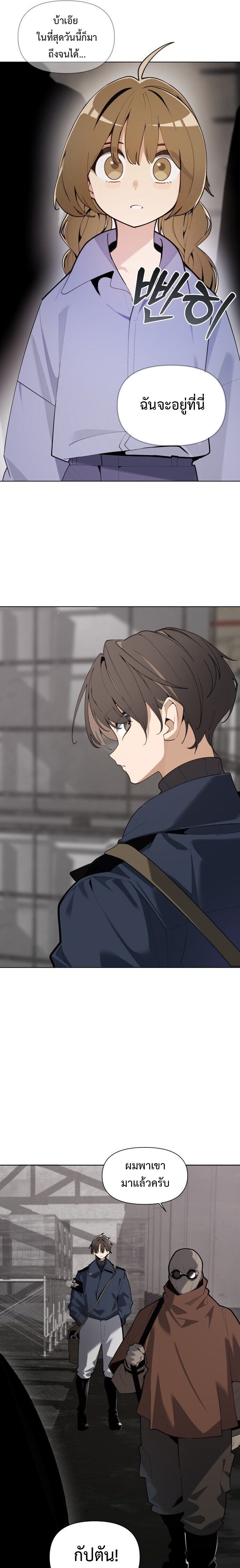 The Postman Walking Through the Apocalypse บุรุษไปรษณีย์ผู้ย่างกรายผ่านวันสิ้นโลก ตอนที่ 2 page 8