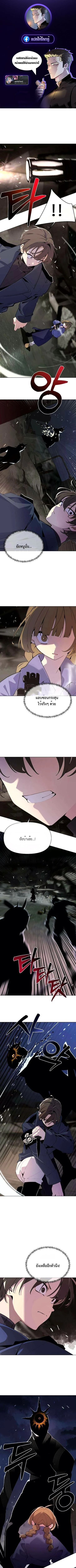 The Postman Walking Through the Apocalypse บุรุษไปรษณีย์ผู้ย่างกรายผ่านวันสิ้นโลก ตอนที่ 4 page 0