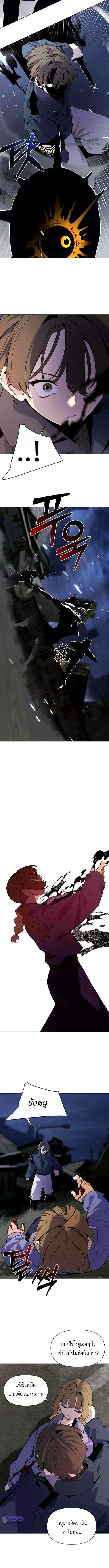 The Postman Walking Through the Apocalypse บุรุษไปรษณีย์ผู้ย่างกรายผ่านวันสิ้นโลก ตอนที่ 4 page 1