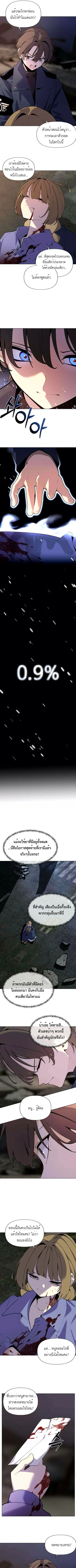 The Postman Walking Through the Apocalypse บุรุษไปรษณีย์ผู้ย่างกรายผ่านวันสิ้นโลก ตอนที่ 4 page 2