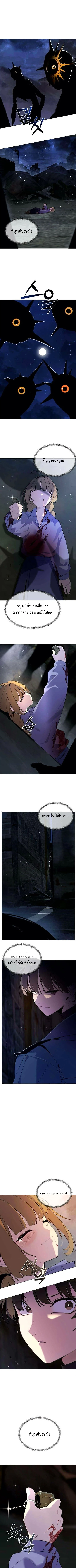 The Postman Walking Through the Apocalypse บุรุษไปรษณีย์ผู้ย่างกรายผ่านวันสิ้นโลก ตอนที่ 4 page 4