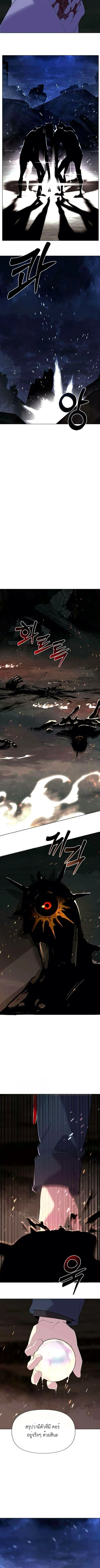 The Postman Walking Through the Apocalypse บุรุษไปรษณีย์ผู้ย่างกรายผ่านวันสิ้นโลก ตอนที่ 4 page 5